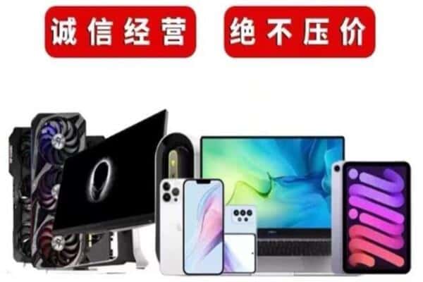 重庆市巫溪回收手机