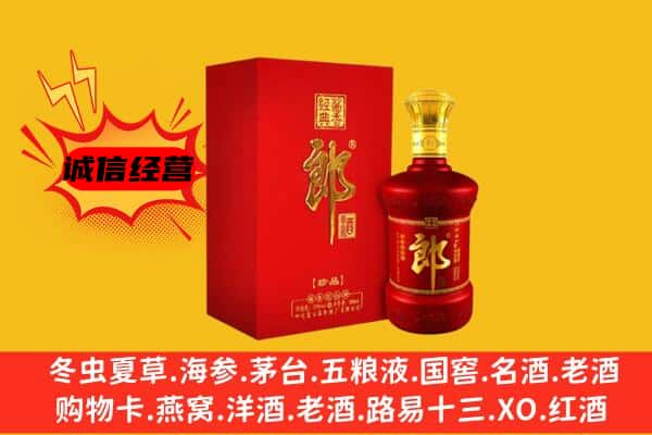 重庆市巫溪名酒回收珍品郎酒.jpg