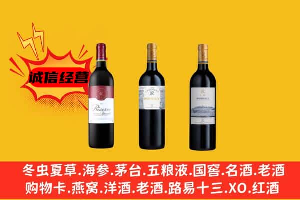 重庆市巫溪上门回收拉菲价格