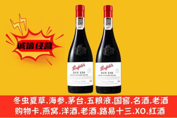 重庆市巫溪上门回收奔富价格