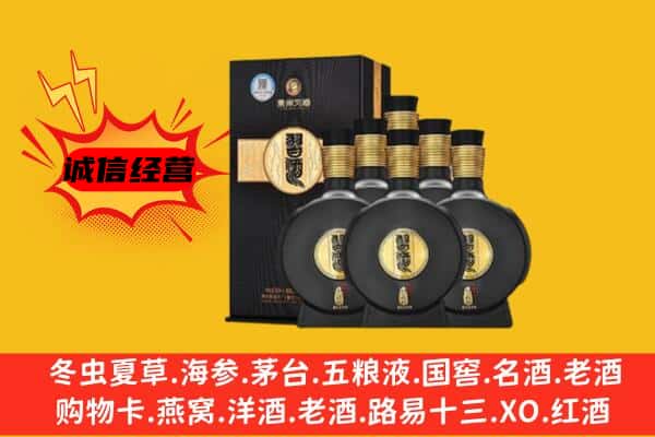 重庆市巫溪上门回收习酒价格