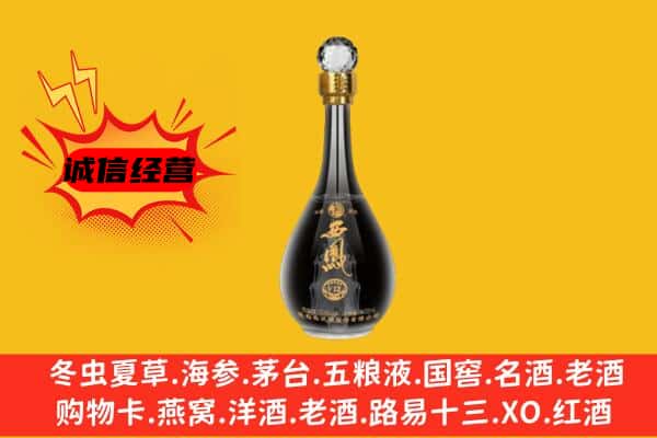 重庆市巫溪上门回收西凤酒价格