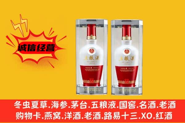 重庆市巫溪上门回收五粮液1618价格