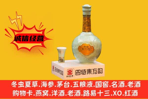 重庆市巫溪上门回收四特酒价格