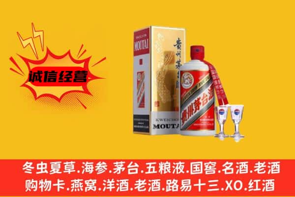 重庆市巫溪回收贵州茅台酒