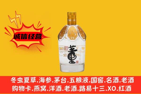 重庆市巫溪上门回收老董酒价格
