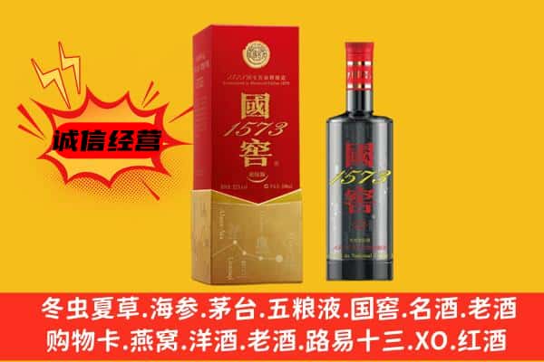 重庆市巫溪上门回收国窖价格
