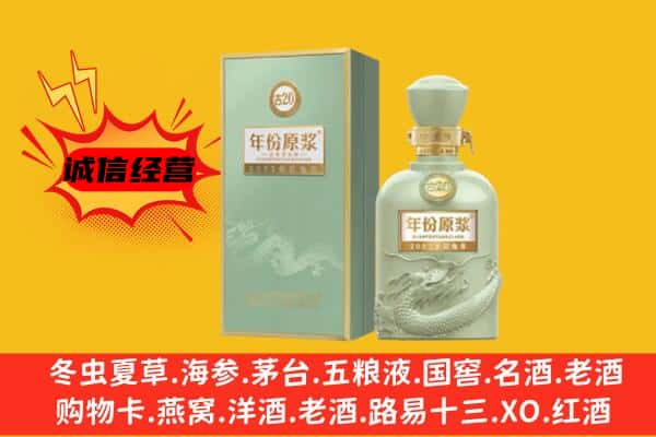 重庆市巫溪上门回收古井贡酒价格