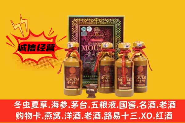 重庆市巫溪回收50年份茅台酒