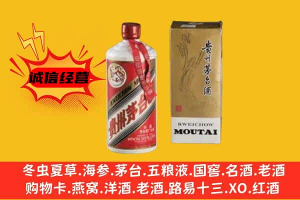 重庆市巫溪回收铁盖茅台酒