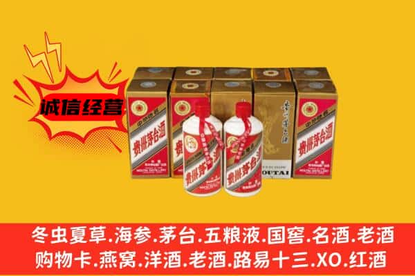 重庆市巫溪回收老茅台酒