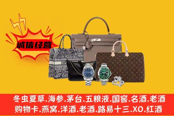 重庆市巫溪回收奢侈品