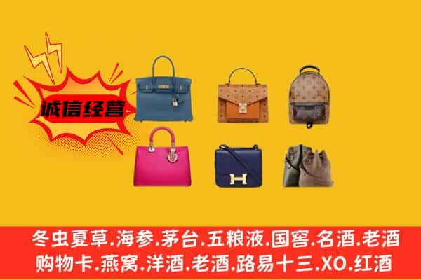 重庆市巫溪回收名包