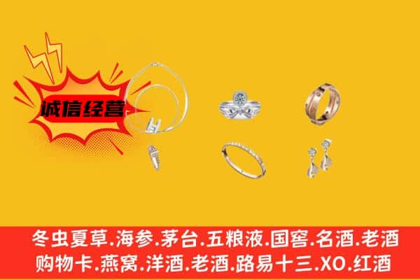 重庆市巫溪回收首饰