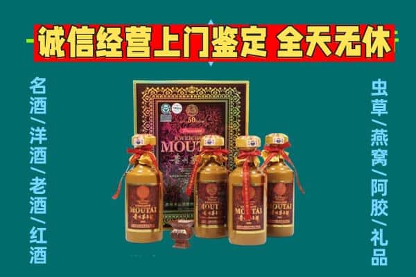 重庆市巫溪回收茅台酒瓶