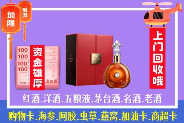 ​重庆市巫溪回收路易十三是如何定价