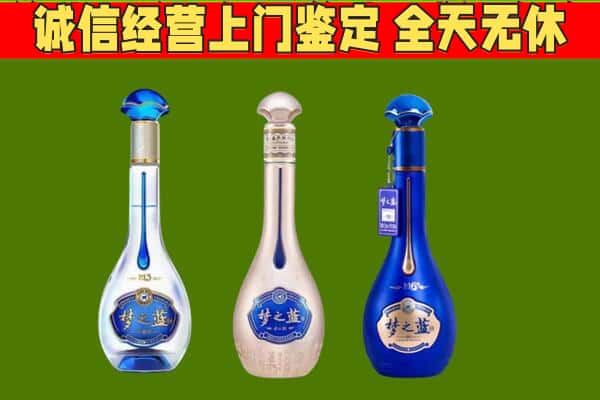 重庆市巫溪回收哪些梦之蓝