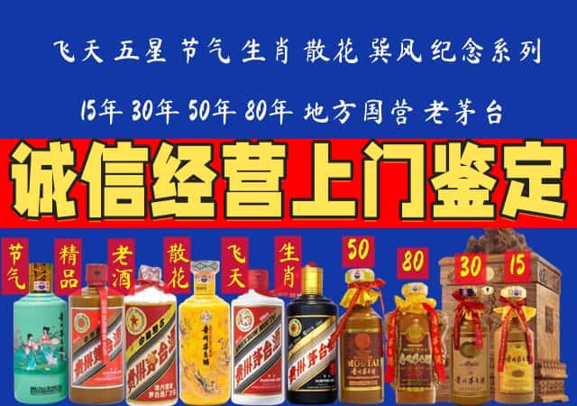 重庆市巫溪回收老酒